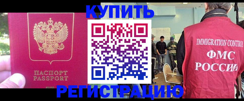 временная регистрация недорого в Воткинске