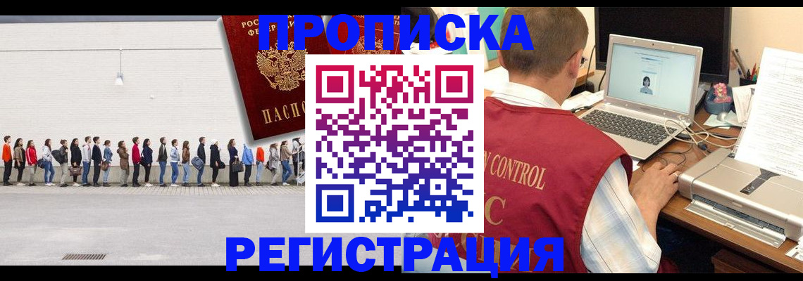 временная регистрация госуслуги в Воткинске