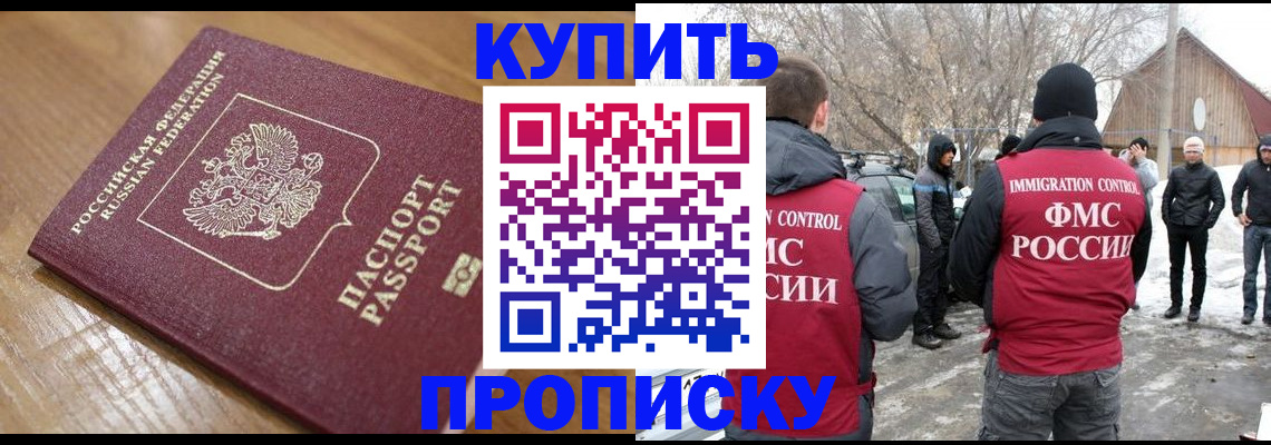 временная регистрация гарантия в Воткинске